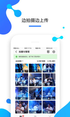 一拍即传 高效便捷的手机文件传输神器